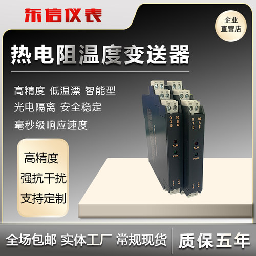 速发BA1-G58能热温度隔离器变送器4-20MA010V5S4智5