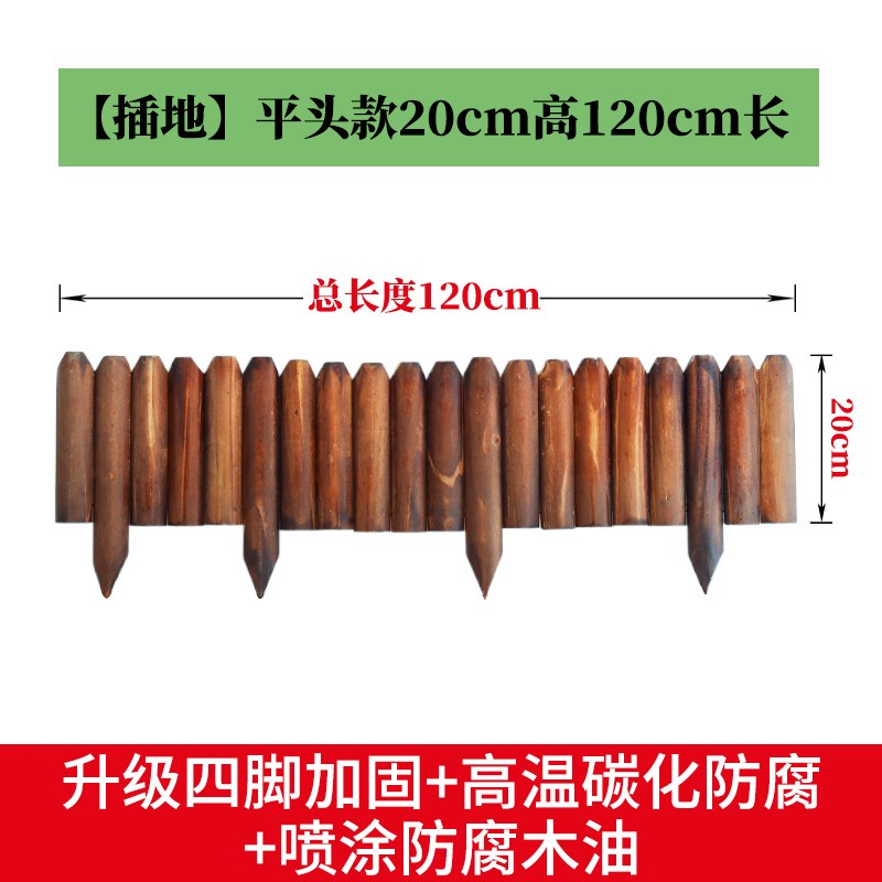 速发碳化防腐木栅栏插户花园围栏室内外台装园地外庭院菜饰实木王