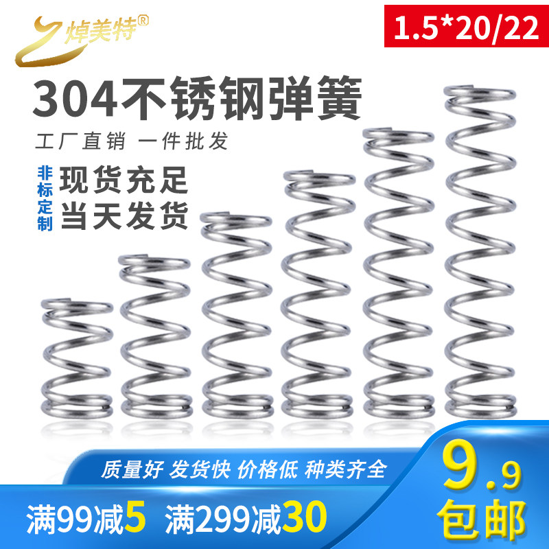 速发不径钢小弹簧线-1.5*外径20长度10锈50压簧压缩弹簧回位Y型小