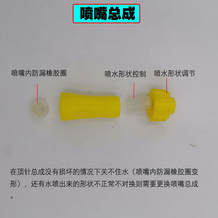 速发耐酸碱大喷壶酸件6钢弹簧顶针密封圈泵杆喷嘴总成壶身喷头总
