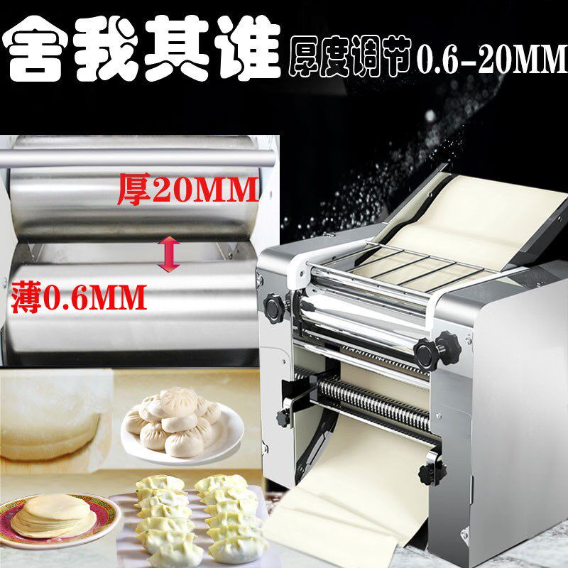 速发压面机子用不扎钢揉面压皮机电动锈面机擀面机饺商包子面条机