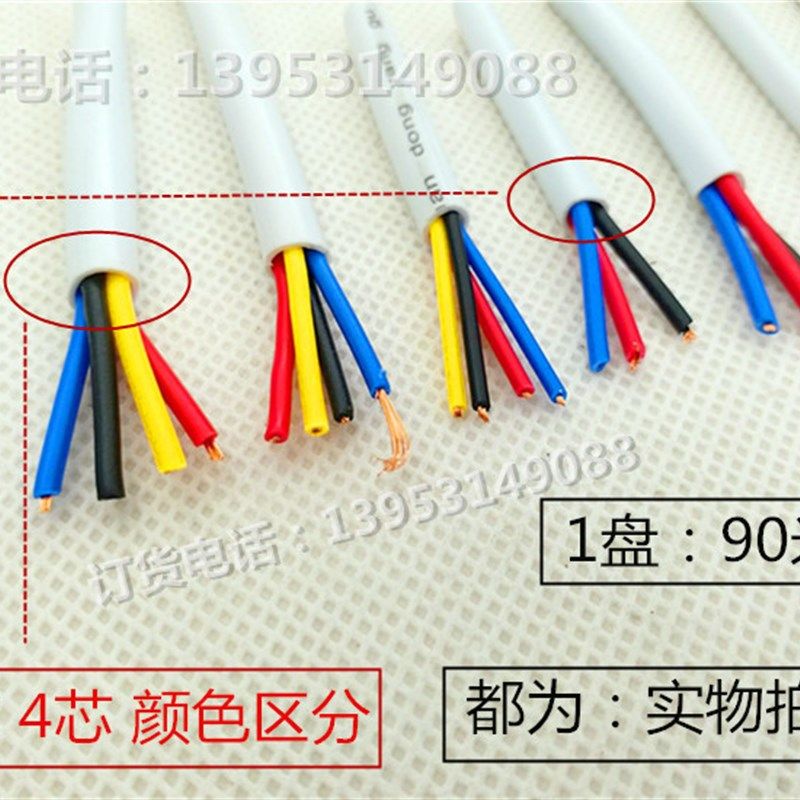 速发ZR-RV铜2VX0.5平方纯芯护套线线红黑平行线线