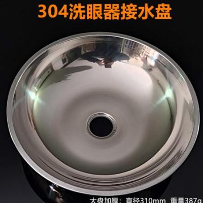 速发04不锈钢紧急喷淋洗眼器配件接水盘洗眼加洗脸盘盘厚加大冲眼