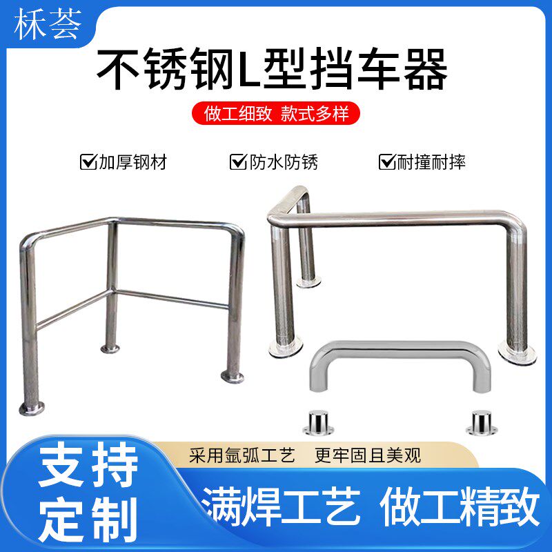 速发不锈钢挡车护栏T型L型公园入口防电动车防撞栏杆U型挡车器隔