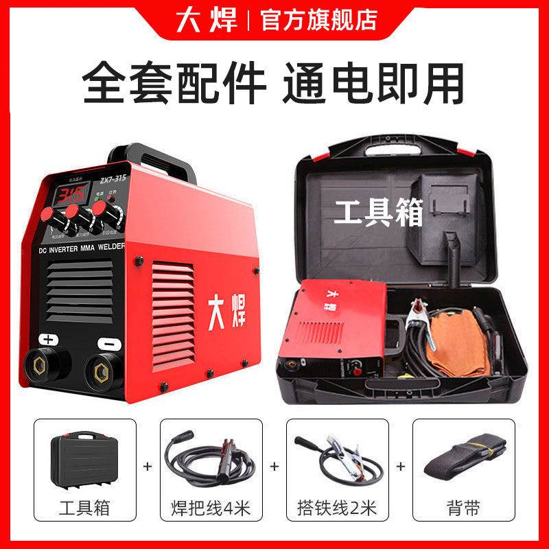 速发大焊电小型2流0用迷你5便携全逆自动铜变直2全套电