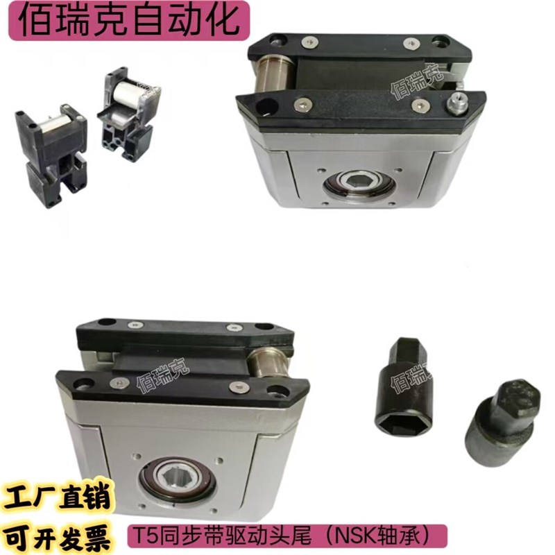 速发同步带输送机T5驱动齿形带输送线配件托条导轨条驱动座机头机