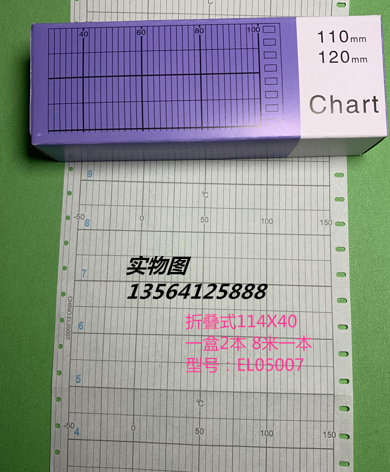 速发折叠仪表温度纸CHIO.EL05007 114*40表格打印纸 -50-150