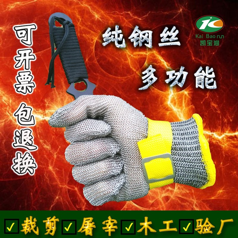 速发五指剁割裁剪床电锯骨机防护刀肉伤不锈钢铁刚网金属丝的手套