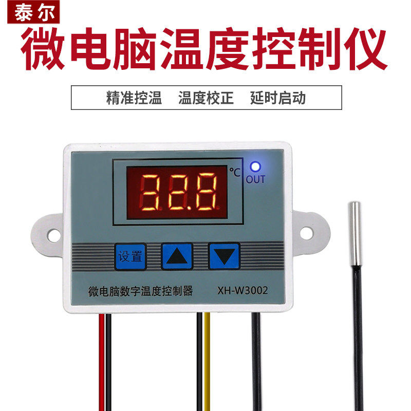 速发XH.W002 数字温控器 微电脑温控仪 关度控制开温延时恒温控温