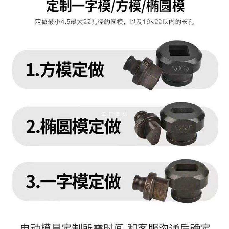 速发M孔P-20手提式电动液压冲孔铁模具铜铝排角机打H机冲头一字腰
