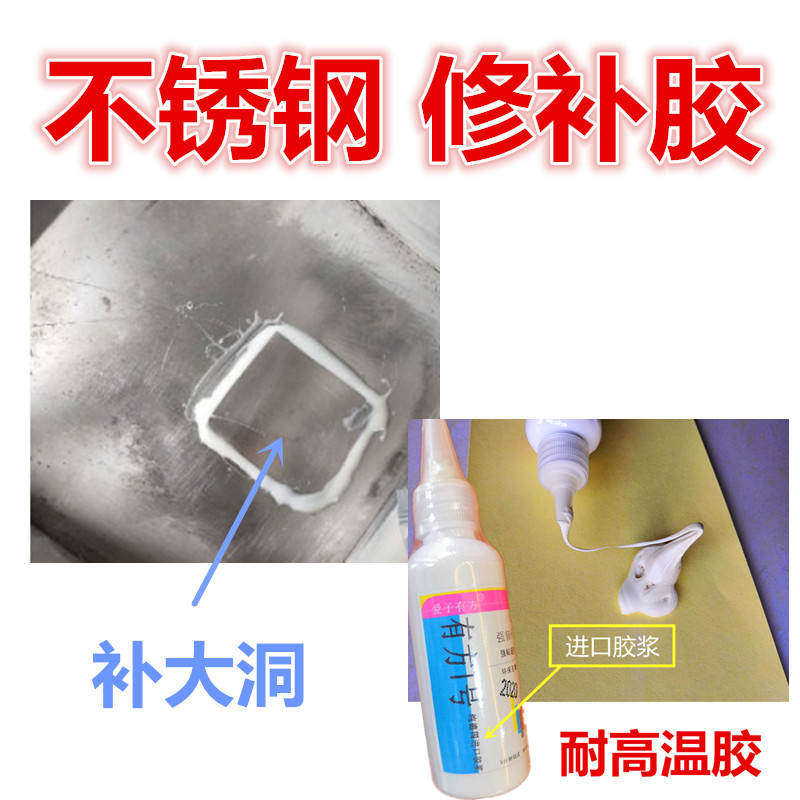 速发新不锈钢水大箱漏水修补专用饮用水塔储补桶裂缝补洞抗压水漏