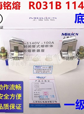 速发全新现货上140V1海铭熔T0/R0B/RT16-0/丝SB熔断器保险R底座