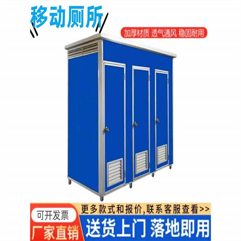 速发广东移动厕所卫生间农村旱厕改造临时简易房户外板房洗手间