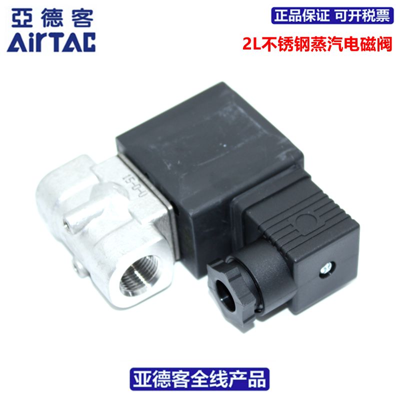 速发RTAC不锈钢0流量电磁阀2ST050-1大T2S 050-15 2ST05015