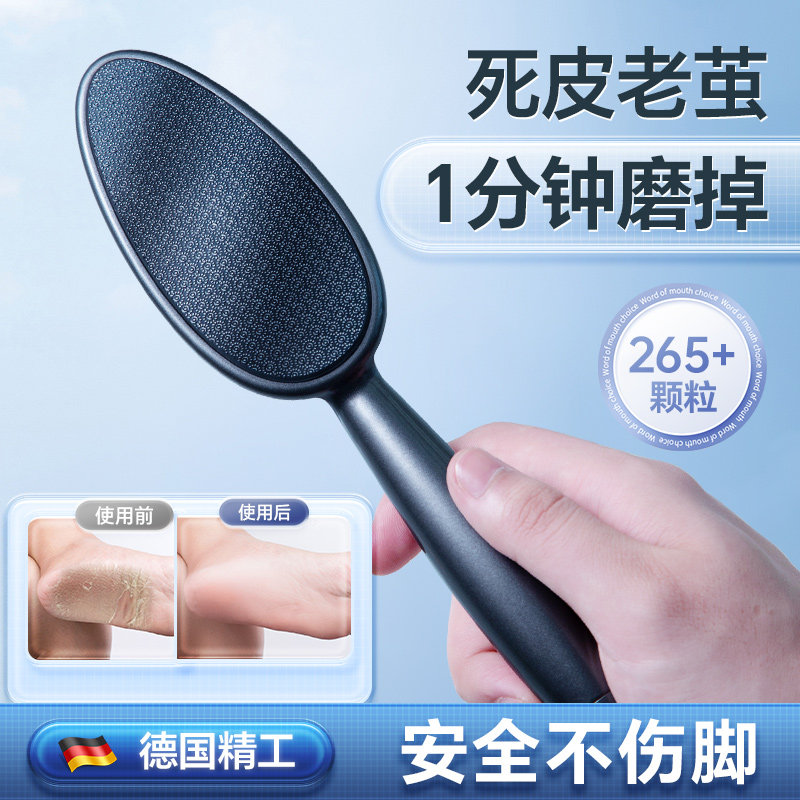 速发修脚神器去死皮老茧家用脚后跟刮脚底磨脚磨刀挫脚皮打石器搓