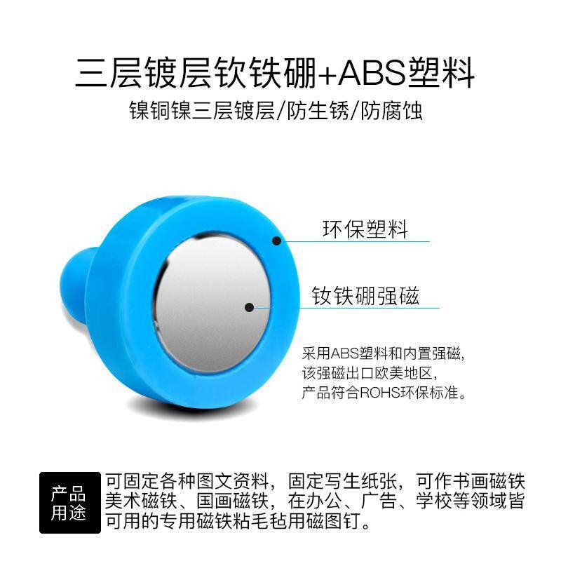 速发强力磁钉磁铁图钉彩色教学办公圆形磁铁白板书画画毛毡磁铁扣