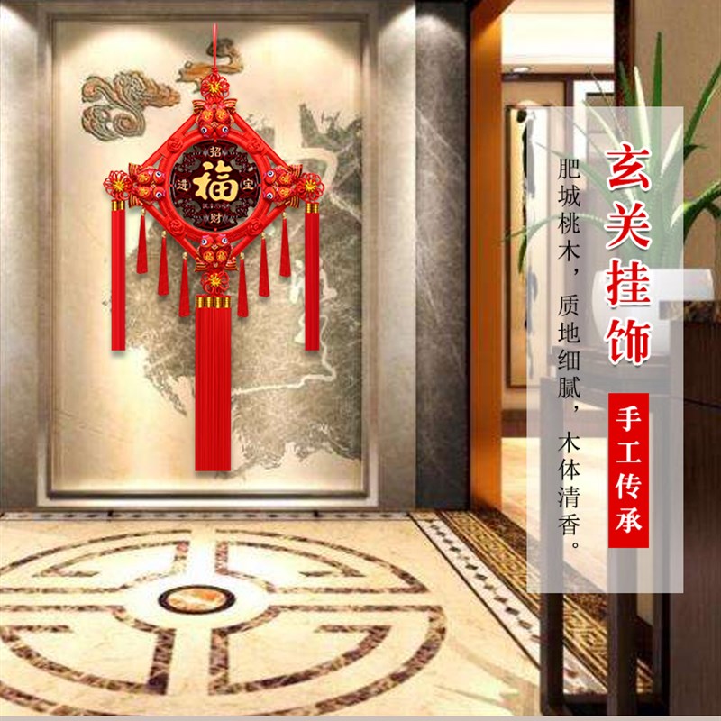 速发2024挂新款红色饰国结挂件年饰客厅高档背景电视墙玄关福字装