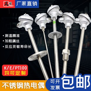 201K型P电100不锈钢热T偶热测高温感测器100度 WZP 速发WR