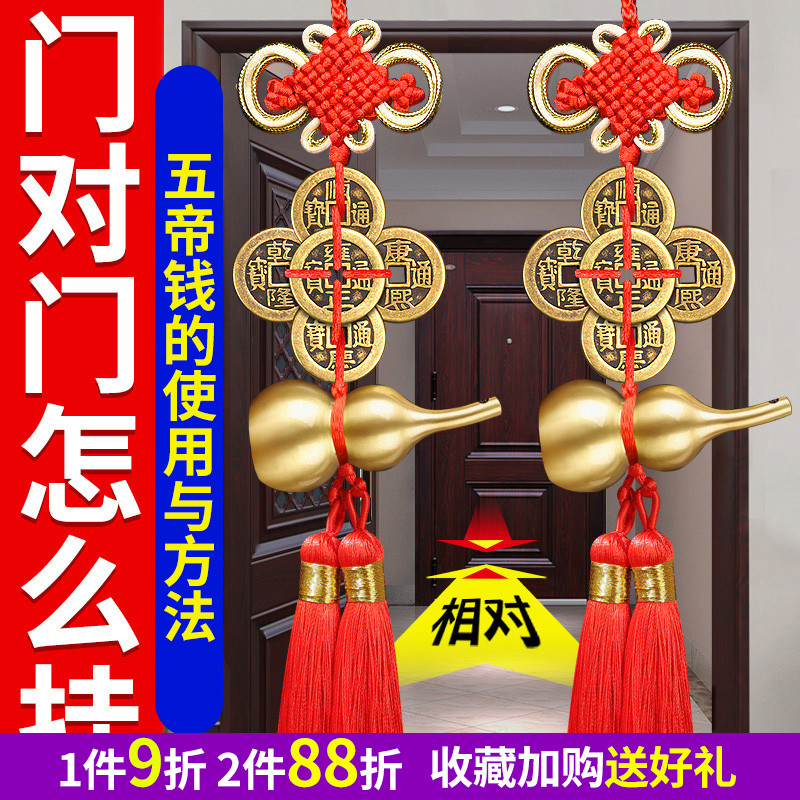 速发五钱门对芦纯铜葫门挂件梅大钱解决花门邻居窗户吉祥中国结挂