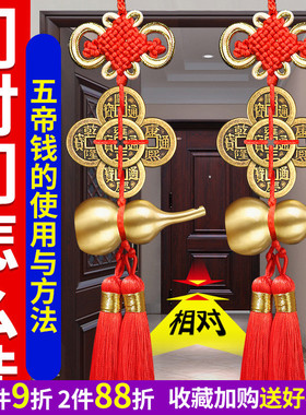 速发五钱门对芦纯铜葫门挂件梅大钱解决花门邻居窗户吉祥中国结挂