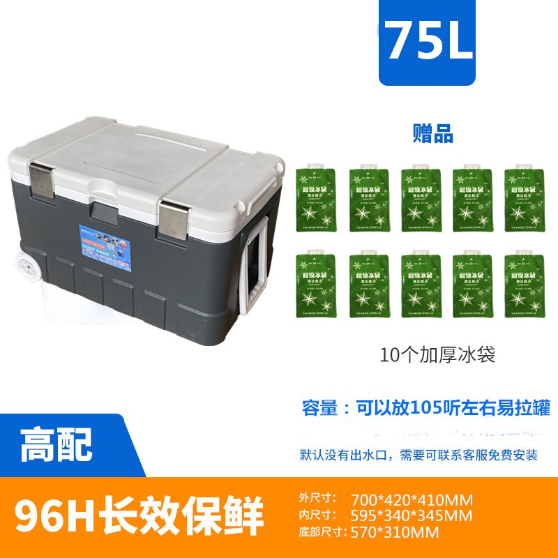 速发海钓箱50-18L鱼升带轮带天窗容量活0运输冷藏保