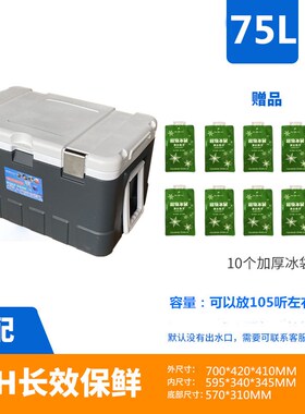 速发海钓箱50-18L鱼升带轮带天窗容量活0运输冷藏保