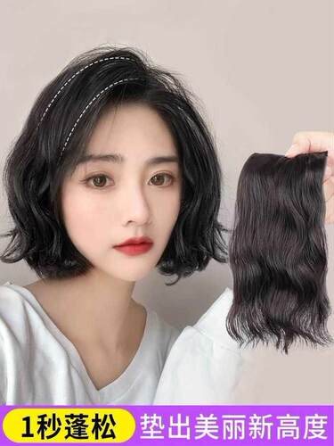 速发厂家增假烫发假发片短款头发增多神器.高发垫蓬松两侧头顶补