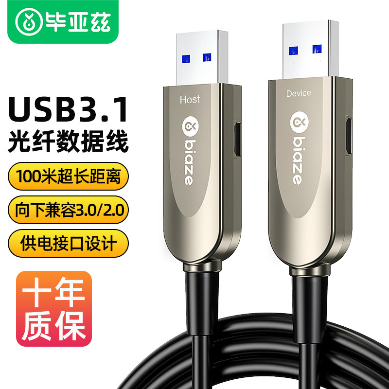 速发光纤.1/.0延长线ct公高速连接微软kie公对体感器电脑会