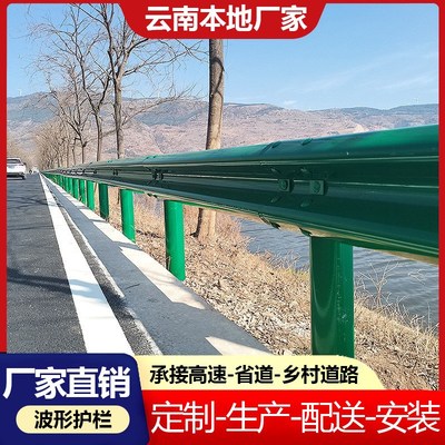 速发高速公路波护护栏云南乡波道路防撞护栏热镀锌喷塑村形梁钢形