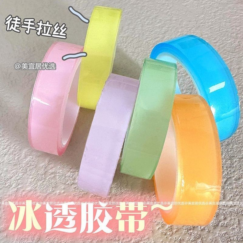 速发徒手解压拉丝粘粘球粘球彩色透明韩系宝宝胶带风徒手胶带新款