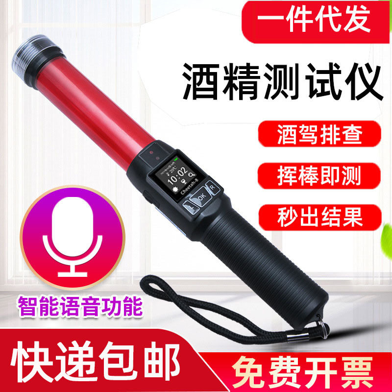 速发酒精测试仪精号式 猎豹1气查酒醉驾指挥棒测酒器酒吹浓度检测