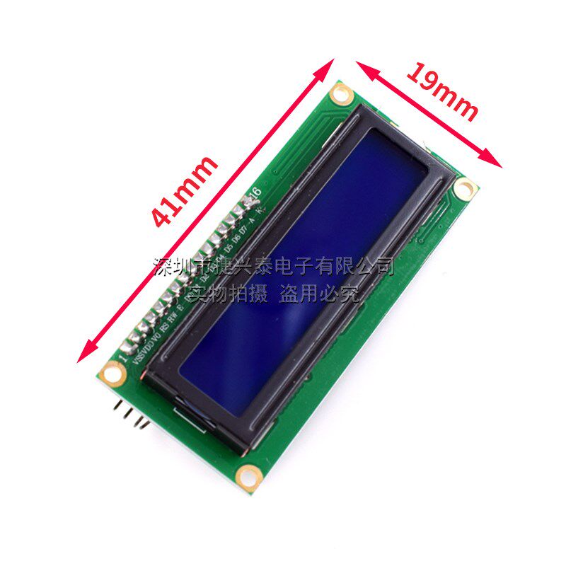 速发带I接口 LCD1602A液晶屏5V 蓝屏白字符LCDLCM模块I2C模组