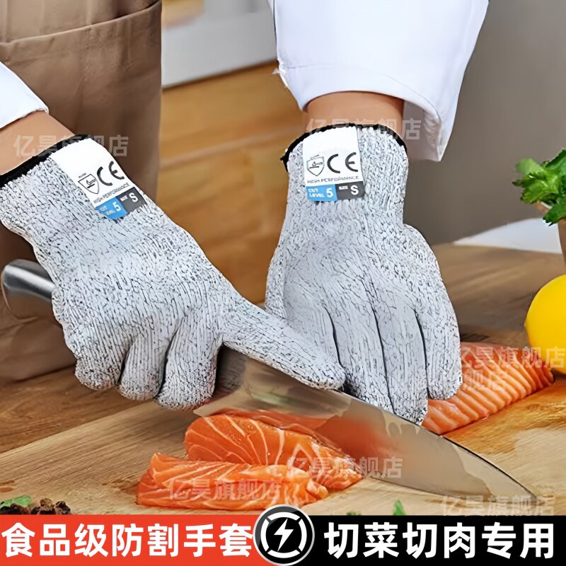 速发厨耐切菜专用手套厨师料理房用耐磨防切手切肉5级防切割做饭