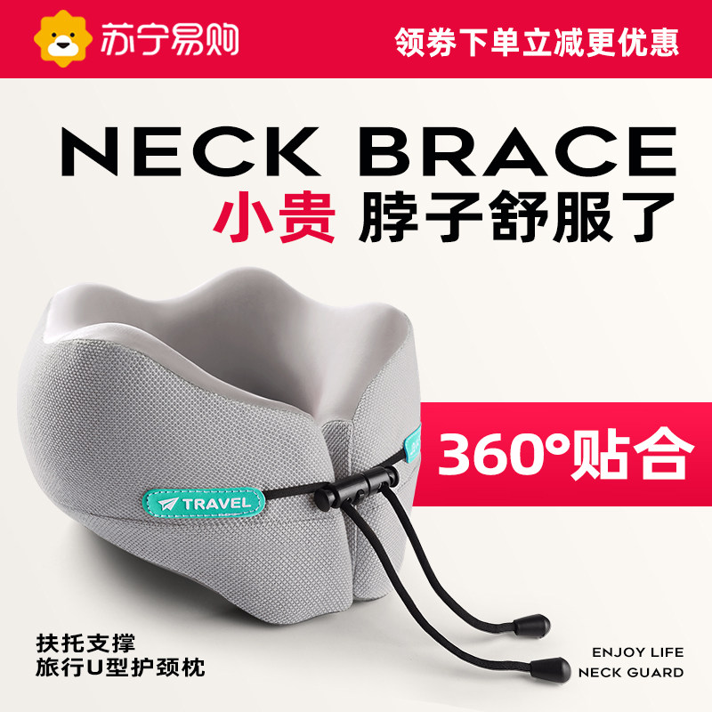速发u机枕飞型护颈枕u形枕头脖子靠枕旅觉坐车睡行不歪脖脖枕2841