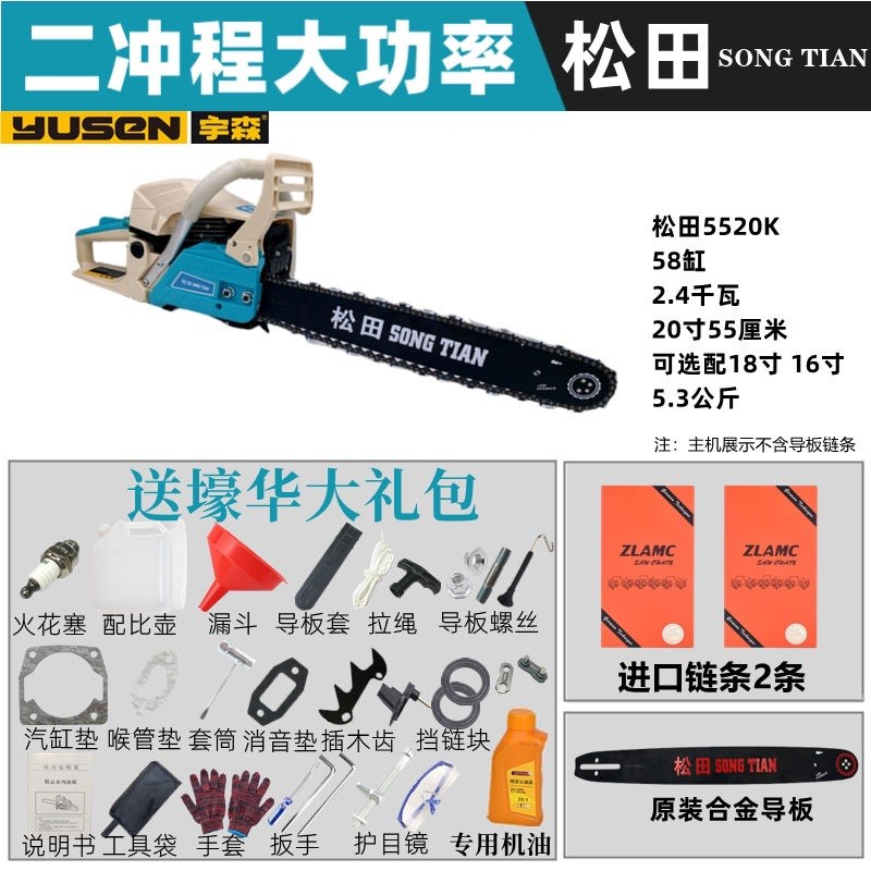 速发松汽500油锯田油锯伐木锯型功率宇森家用小大多功能砍树机