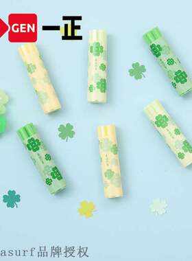 速发ti Yizheg sIatirr cytive  eraser  lrig