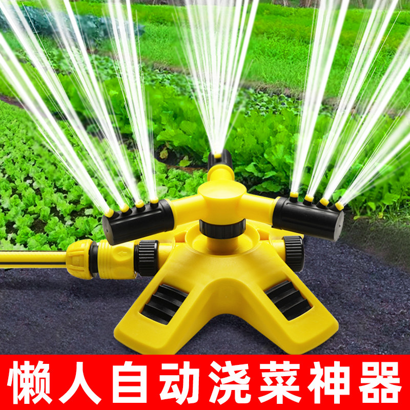 速发浇菜撒水喷头度自动旋神喷灌园林绿化浇水洒溉喷淋灌水器转器