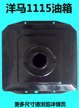 速发箱箱 山油柴东油 Y1CY1柴油箱 燃油箱