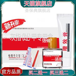 官方正品普瑞尔新亮甲液套装护甲液抑菌液灰指甲专用液增效膏软甲