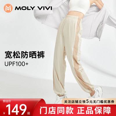 MOLYVIVI运动束脚防晒裤