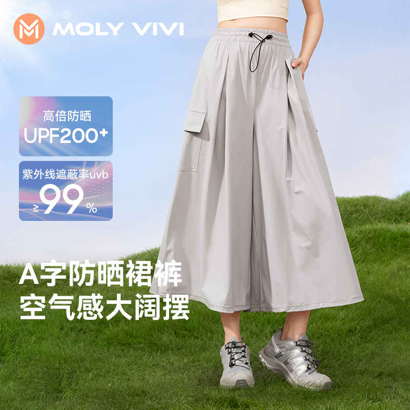 魔力薇薇防晒裙裤沙滩裤女
