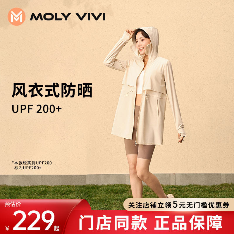 MOLYVIVI风衣式防晒衣女2024夏户外防晒服新款防紫外线上衣中长款