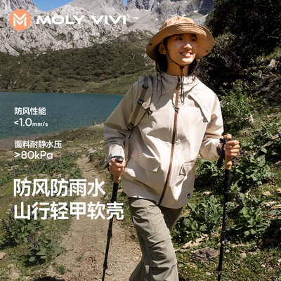 魔力薇薇山行轻甲软壳冲锋衣
