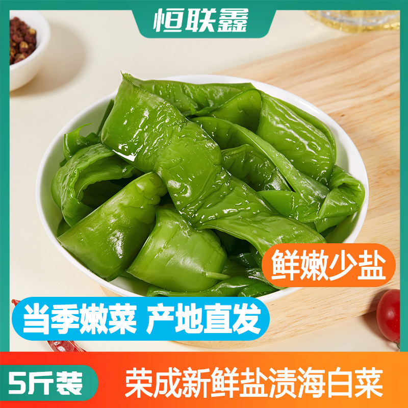 【超实惠】净5斤海白菜整箱批发
