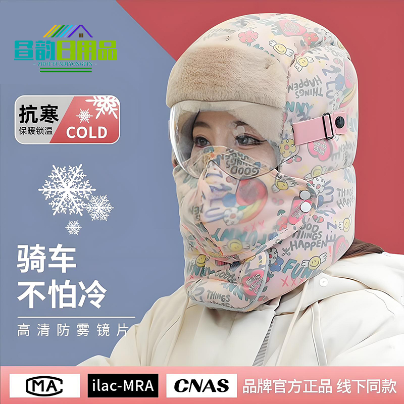 冬季加绒加厚防风保暖帽雷锋帽