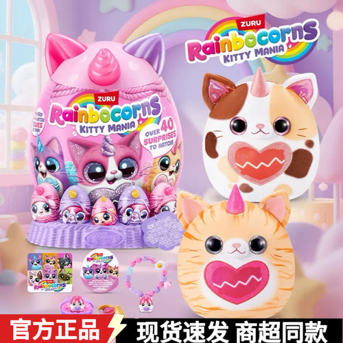 ZURU云波独角兽魔法蛋彩虹喵喵大作战盲盒猫咪玩偶公仔新年礼物