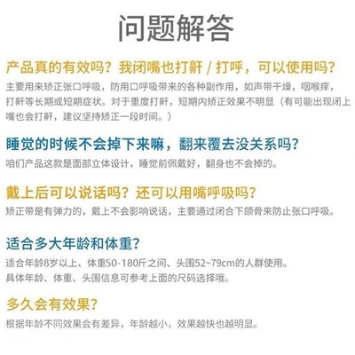 新品腺样体肥大面容矫正器儿童睡觉防张嘴防打呼噜调整带口呼吸矫