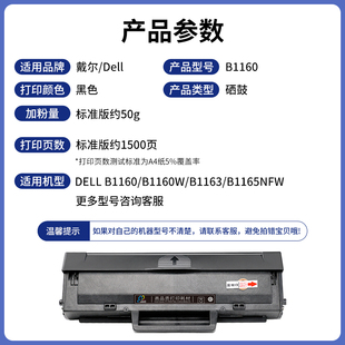 适用戴尔B1160硒鼓B1163打印机墨盒B1160w B1165nfw易加粉晒鼓B11