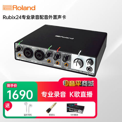 好货音平Rubix24专业录音配音外置声卡直播K歌编曲后期混音声卡音