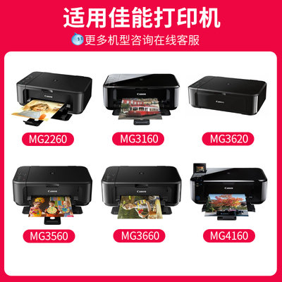适用佳能PG640 CL641墨盒MG3660 3560 3160 4260打印机墨水MX396